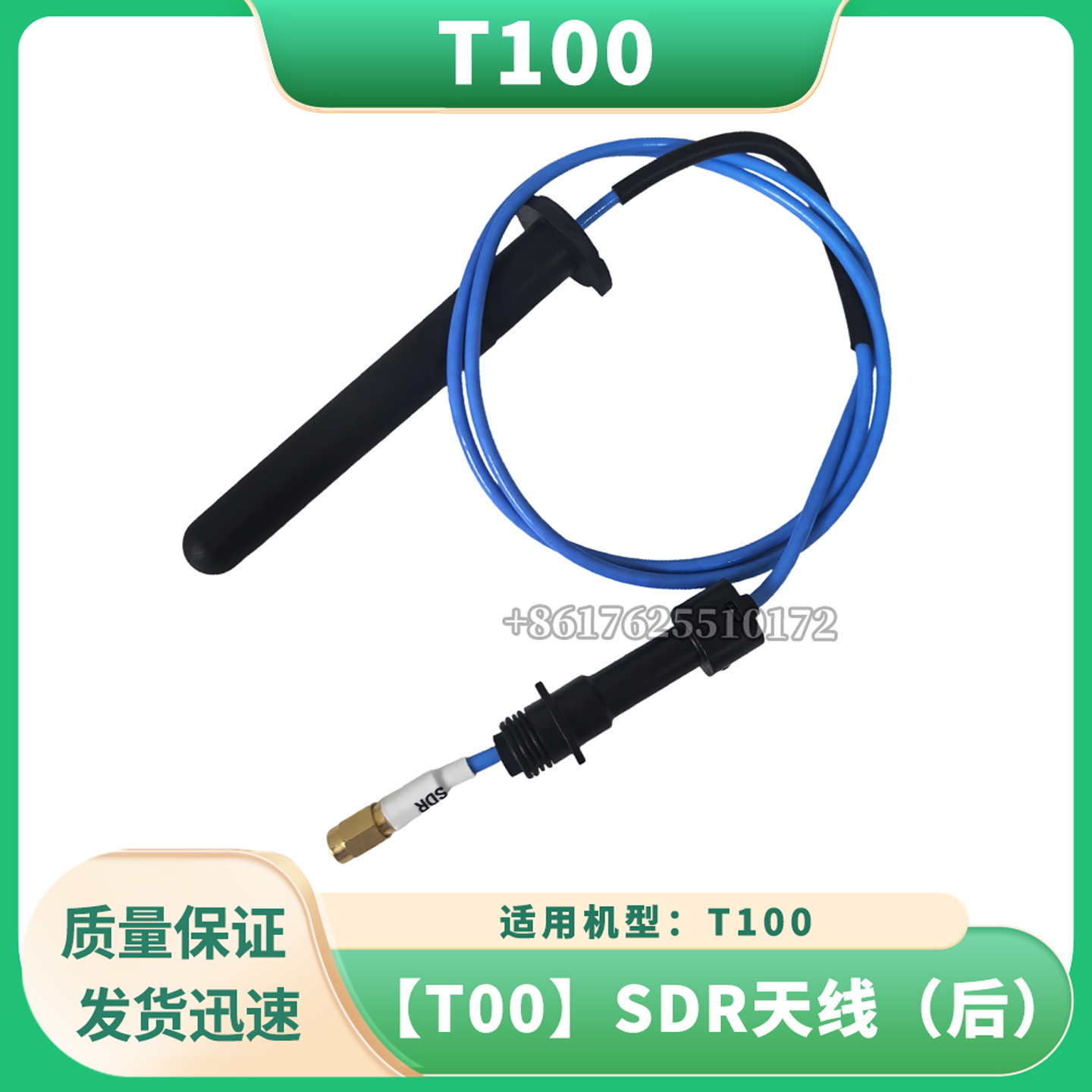 【T100】SDR天线（后）DJI大疆全新通用无人机配件