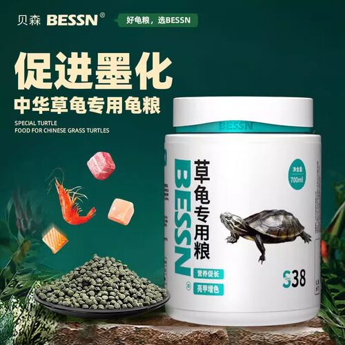 中华草龟专用乌龟饲料