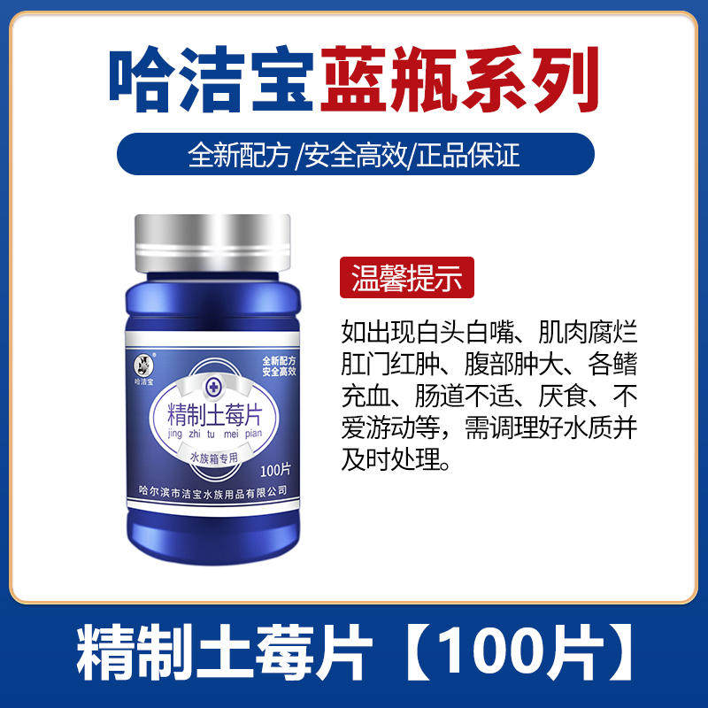 观赏鱼水质处理腹胀白头白嘴消化不良腹部肿大针尾土霉素片非兽药