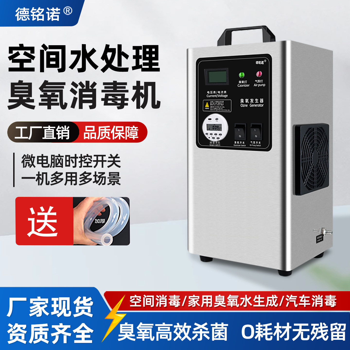 10克臭氧发生器食品厂车间汽车家用水处理臭氧消毒机臭氧机除味器