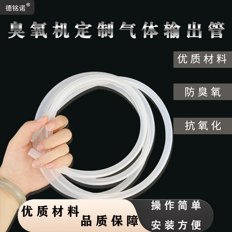 硅胶管聚四氟管耐臭氧抗氧化耐折