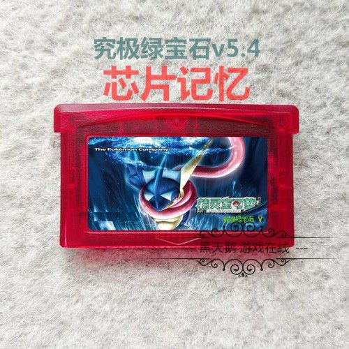 gba口袋妖怪精灵宝可梦芯片记忆图片