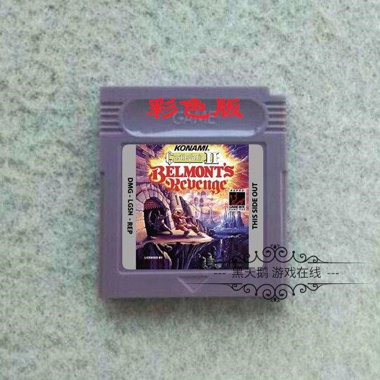 GBC游戏卡 恶魔城 Castlevania II-Belmont's Revenge 英文彩色版