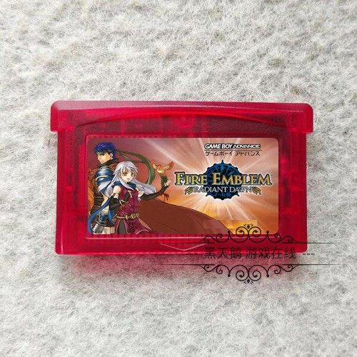 GBA游戏卡 火焰之纹章 苍炎的勇者 苍炎的轨迹 晓之女神 中文版