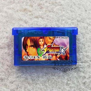 拳王 格斗之王 拳皇EX 新血 芯片记忆 GBA游戏卡带 中文版 GBASP
