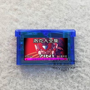 中文版 GBA游戏卡带 7合1 网络洛克人 芯片记忆 洛克人Zero