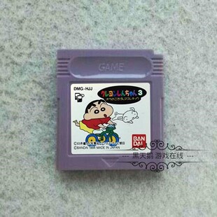 GB GBC游戏卡带 GBA SP 蜡笔小新3  日文版