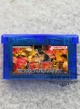 GBA游戏卡带 拳王 - 铁拳 Tekken Advance 英文版 芯片记忆