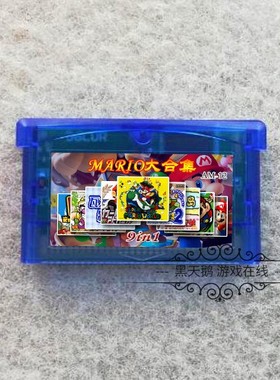GBA游戏卡带 GBA游戏合卡 合集 超级玛丽全集 玛利 马里奥 瓦力欧