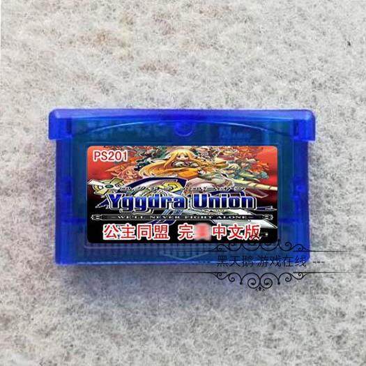 GBA游戏卡带 GBM GBASP游戏卡 256M 公主联盟 公主同盟 中文版