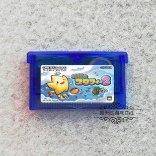 GBASP游戏卡 GBM 斯塔菲 传说2 GBA游戏卡带 神游中文版 NDS