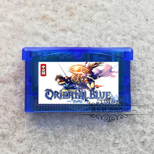 GBA游戏卡带 青之天外无责任 天外魔境 中文版 芯片记忆
