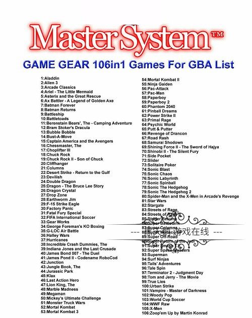 GBA 게임 카드 SMS:106IN1 향수 클래식은 즉각적인 보관을 지원합니다