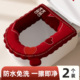 四季 结婚喜庆浪漫2025新款 马桶坐垫子冬季 通用防水座便套家厕所圈