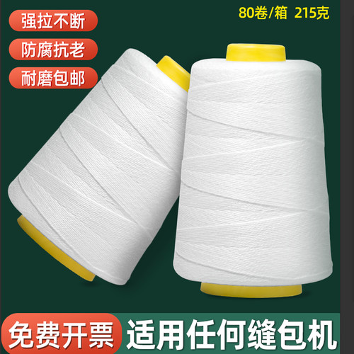 打包线封口机线缝包线封口线