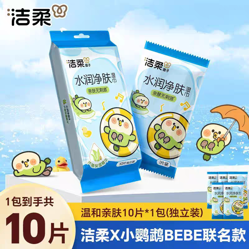 中顺洁柔水润净肤10片芦荟湿巾图片