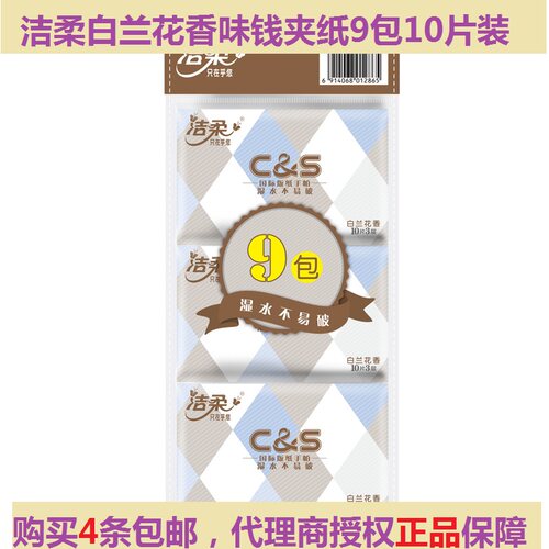 白兰花香味价格 白兰花香味图片 星期三