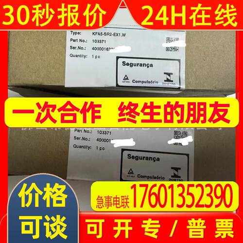 KFA5-SR2-EX1.W  倍加福安全栅全新原装优惠议