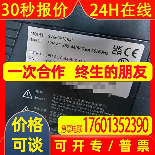 汇川伺服驱动器SV660PT8R4I
