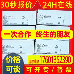 VSA001 易福门振动传感器 议价出售