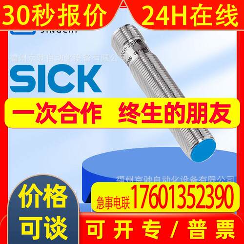IME12-08NDSZY2SIME12-04BNOZC0S. 西克sick接近开关询价