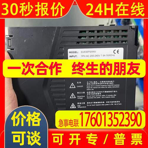 汇川INOVANCE伺服驱动器 SV630PS5R5I