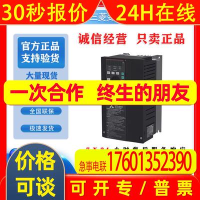 变频器FR-A840-06100-2-60  250kw全新原装变频器