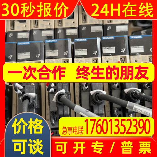 安川伺服驱动器+伺服电机套装型号SGD7S-2R8A00A