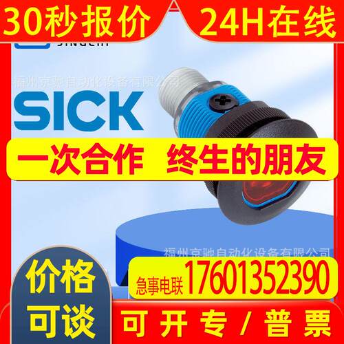 GRL18SG-F2332F45 GRL18SG-F2337全新  西克sick光电开关询价
