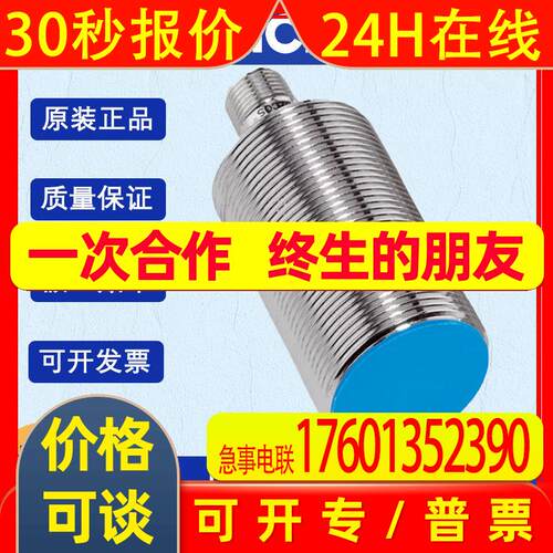 德国SICK西克IMA1107311/IMA30-10BE1ZC0S电感式接近传感器开关