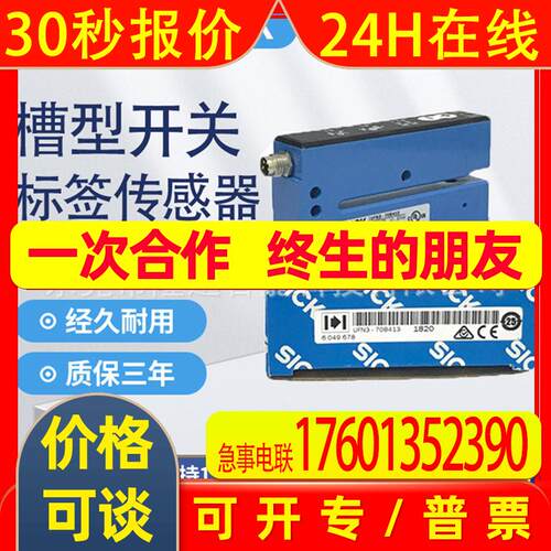 西克SICK全系列 HL18L-N1G5AB KTS-WS91141142ZZZZ 原装 议价
