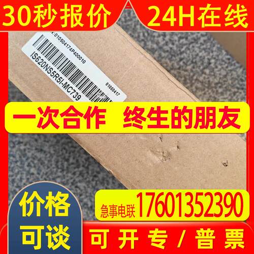 汇川驱动器IS620NS5R5I-MC739  全新原装