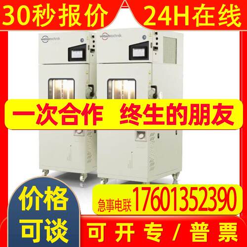 供应Weiss Technik气候模拟箱CLIMEVENT系列