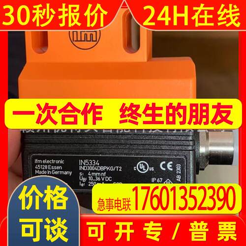 全新 IFM易福门 传感器  IN5225   KF5014    议价销售