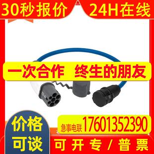 As Schwabe 插头连接器 38603 电源立方体 59446