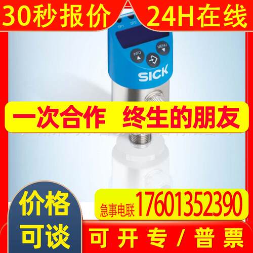 德国西克SICK  PBS-RB1X0SGESS0BMA0Z压力传感器