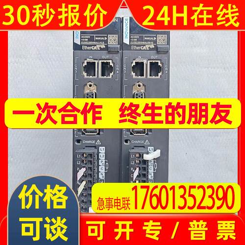 汇川驱动器SV630NS2R8I-FS400W输入1P
