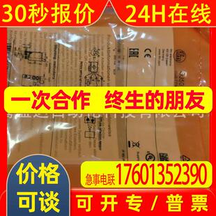 IFM 全新原装  易福门 OJ5071 OGS100 OGH580 KI5085 KG5065