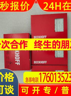 KL4438  KL1889 倍福/BECKHOFF模块 全新包装 现拍  议价