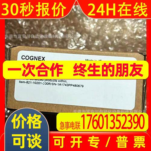DM72S/DMR-72S-0110 康耐视/COGNEX 读码器 全新 议价出售