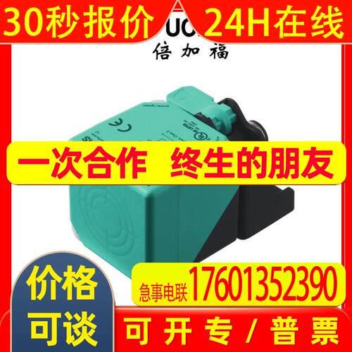 (316607-0010)NBN50-L2K-E2-V1倍加福电感式传感器/接近开关