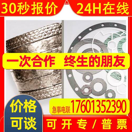 propack密封垫欧洲货源