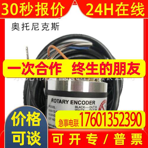 E40H12-5000-3-T-24 1024 3600-3-N奥托Autonics编码器2048-6-L-5