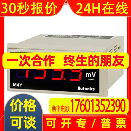 Autonics奥托尼克斯直流电压表M4Y-DV-1