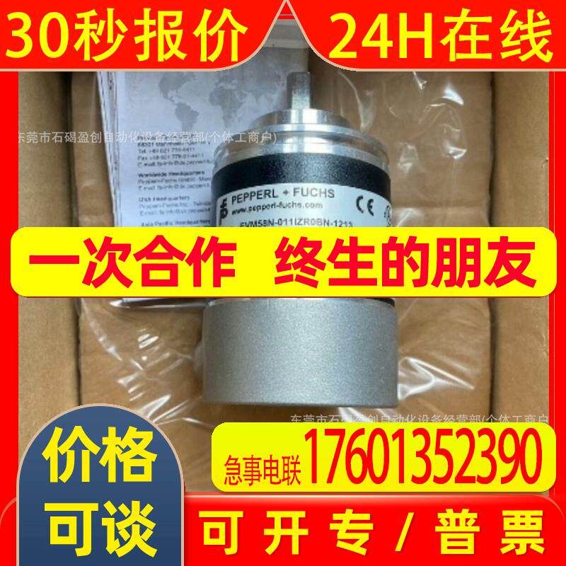 RVI58N-011K1A61N-00100 倍加福P+F多圈值编码器全新议价 - 实物图
