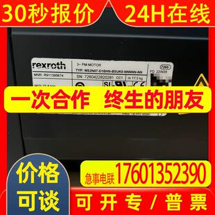 Rexroth电机 R911236165 MAC093C-0-FS-4-C/110-A-2/WI524LV/S001