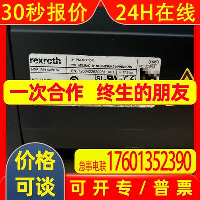 Rexroth电机 R911236165 MAC093C-0-FS-4-C/110-A-2/WI524LV/S001