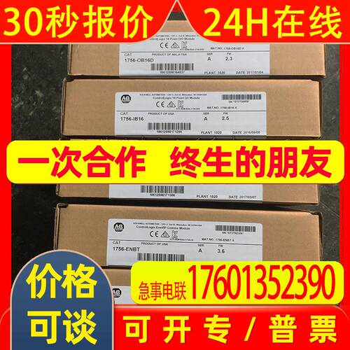 供应原装1756-PB72美国AB罗克韦尔OLC模块1756-PB72K