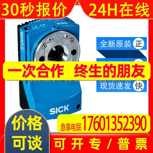 西克sick工业图像处理V2D631P-2MXCXB0视觉传感器1082298全新原装