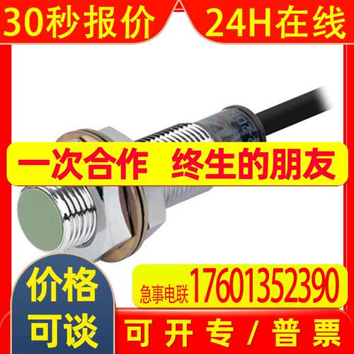 Autonics奥托尼克斯电感式标准型型接近开关接近开关PRT12-2DO